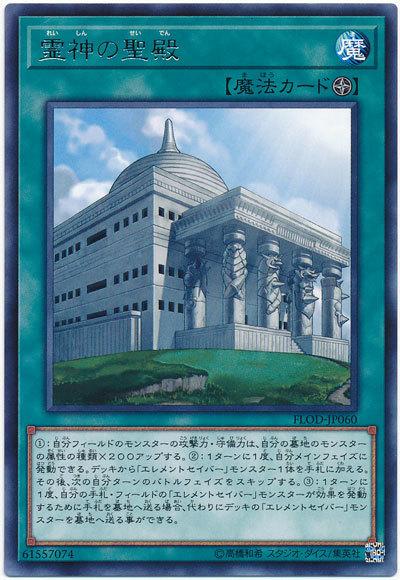 FLOD-JP060 靈神的聖殿 (銀字) 1004