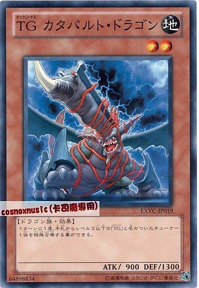 EXVC-JP019 科技屬彈射龍 日文普卡 704