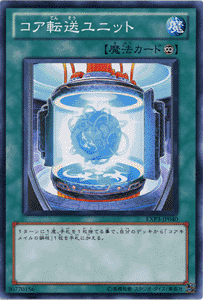 EXP3-JP040 核心轉送裝置 普卡