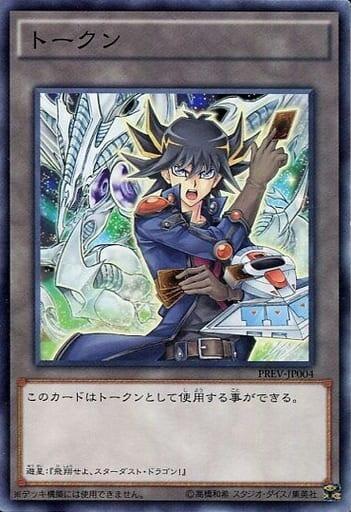 PREV-JP004 不動遊星 星塵龍 代幣 TOKEN (普卡)
