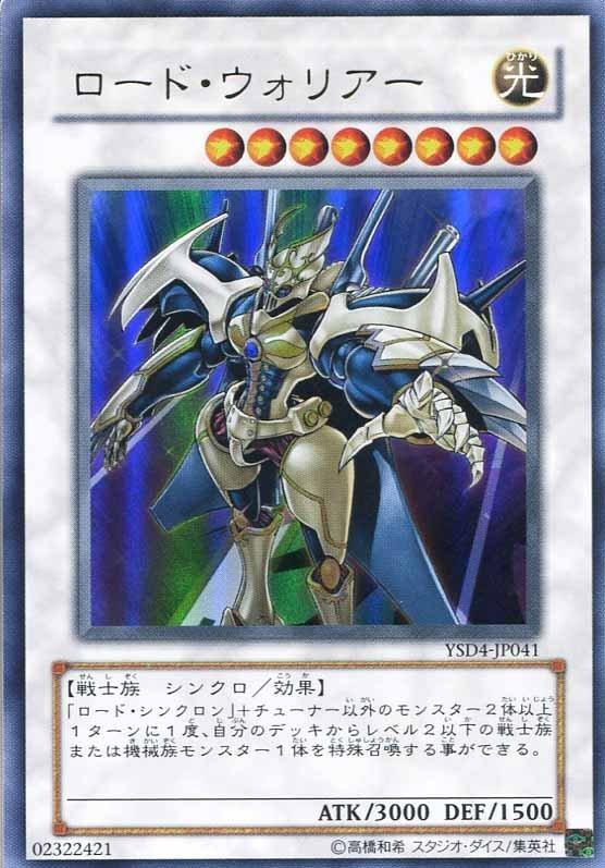 YSD4-JP041 皇道戰士 (金亮)