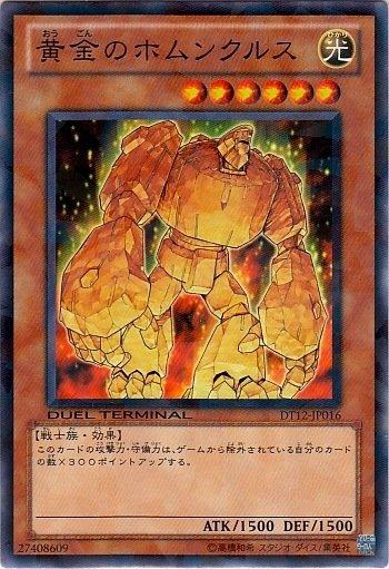 DT12 遊戲王 DT12-JP016 日文普卡 黃金太陽 DT12