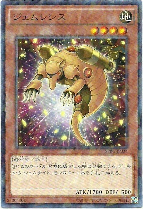 SPRG-JP034 寶石鼴鼠 日文(碎鑽)