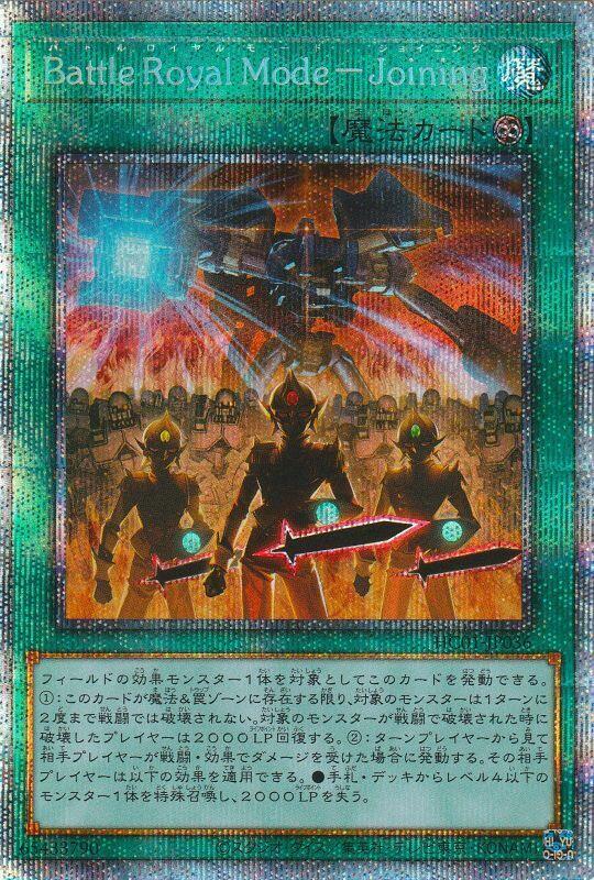 HC01-JP036 混戰模式 加入 (白鑽/銀鑽/稜鑽)