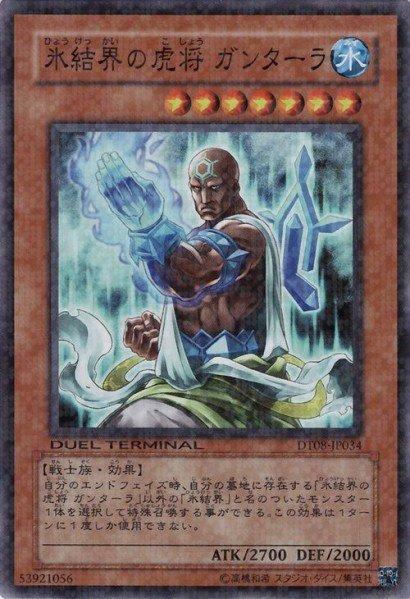 DT08-JP034 DTC3-JP054冰結界的虎將 健馱羅 亮面點鑽 機台卡