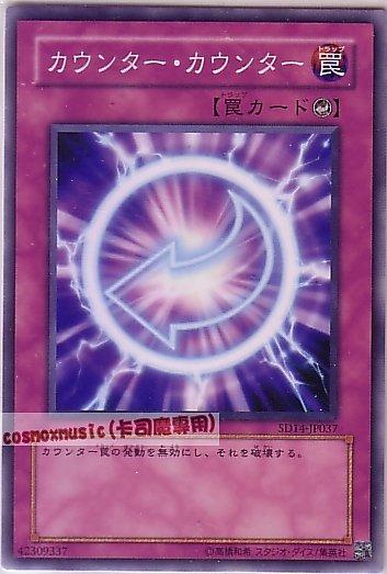 SD14-JP037 反擊中的反擊 日文普卡 SD14(帝王的降臨)