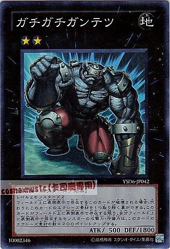 YSD6-JP042 硬梆梆岩鐵 日文亮面