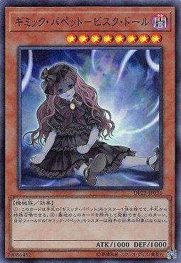 DP22-JP036 奇巧人偶 陶器玩偶 (亮面)