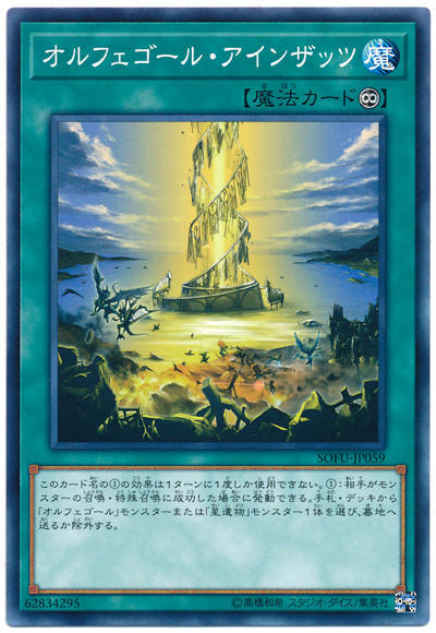 SOFU-JP059 自鳴天琴 起奏 (普卡) 1006