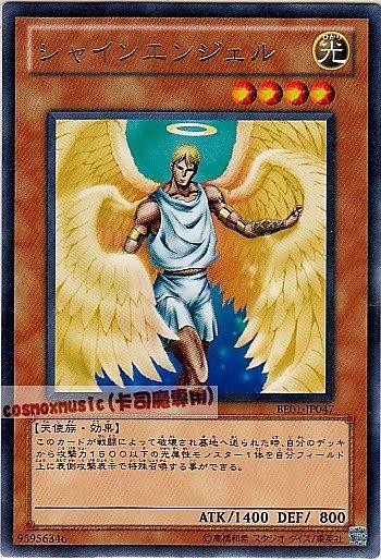 BE01-JP047　閃光天使　日文銀字 復刻新手包系列