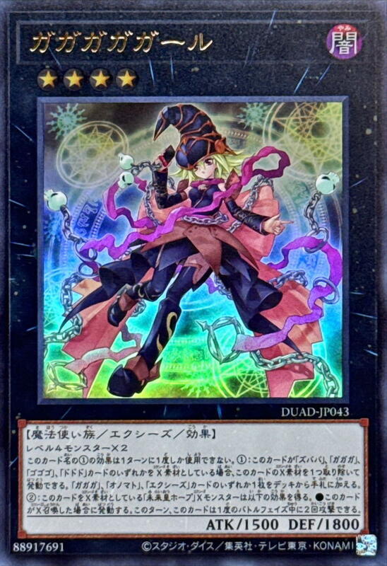 DUAD-JP043 我我我我女孩 (金亮) 1301