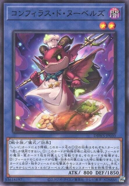 DBWS-JP030 油封佛拉斯 新潮廚師 (普卡)