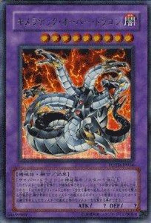 POTD-JP034 奇美拉聚合終結龍 (金亮)