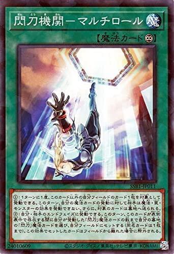 SSB1-JP011 閃刀機關 多途 (碎鑽)