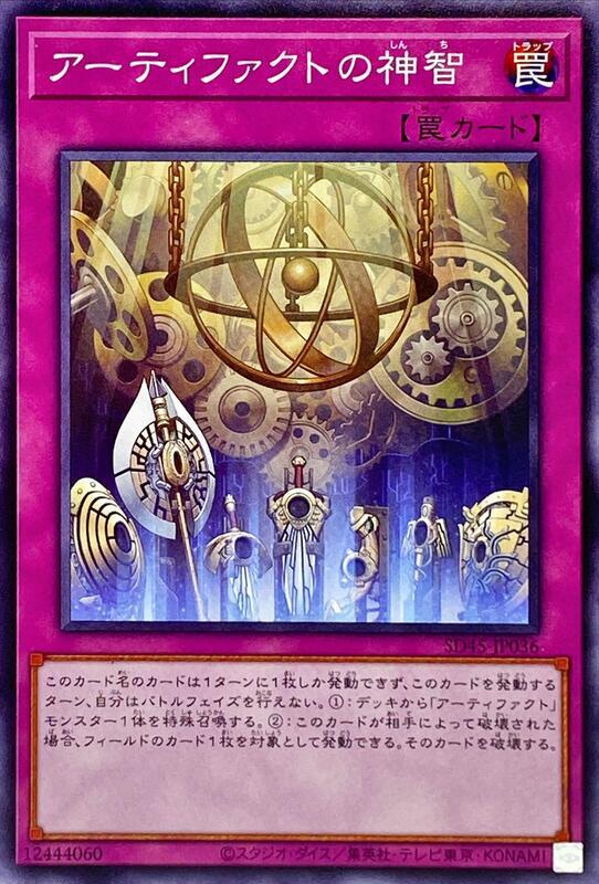 SD45-JP036 19SP-JP610 聖遺物的神智 (普) 搜PRIO-JP072 LVP3-JP065