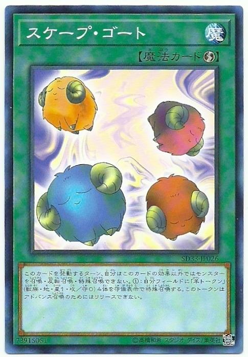 SD33-JP026 SD29-JP032 沉睡的綿羊 (普卡)