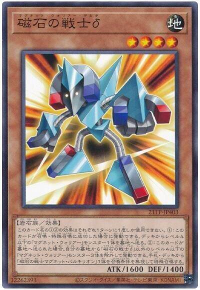 日紙 21TP-JP403 磁石戰士δ (普卡) 搜 VJMP-JP121