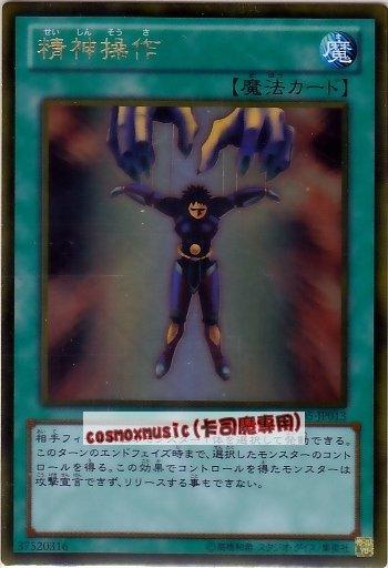 GS05-JP013A　精神操作　日文黃金 黃金系列5 黃金包5