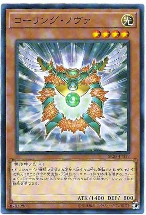 SR05-JP017 神召新星 (普卡)