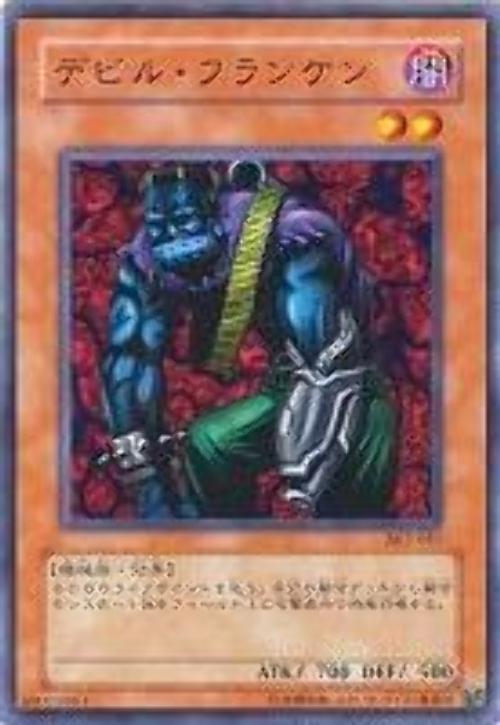 SK2-047 惡魔科學怪人 惡魔布蘭克 普卡 不限