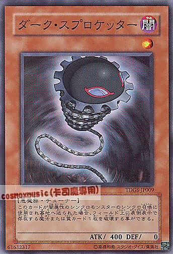 TDGS-JP009 黑暗車鍊體 日文亮面 601