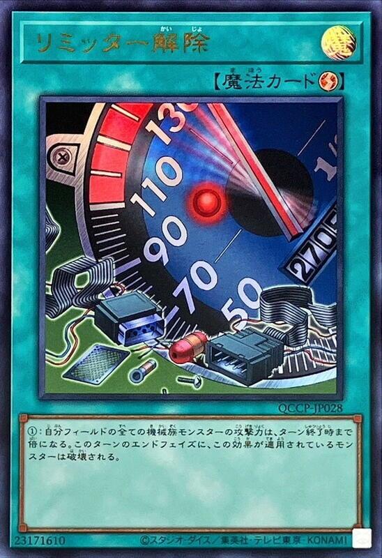 QCCP-JP028 時限解除 (金亮)