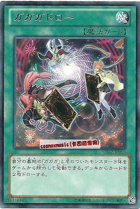CBLZ-JP055　我我我抽牌　日文銀字 (803)宇宙耀變CBLZ