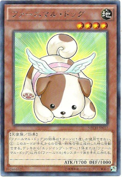 NECH-JP017 絨毛動物狗 絨毛獸小狗 日文(銀字) 902