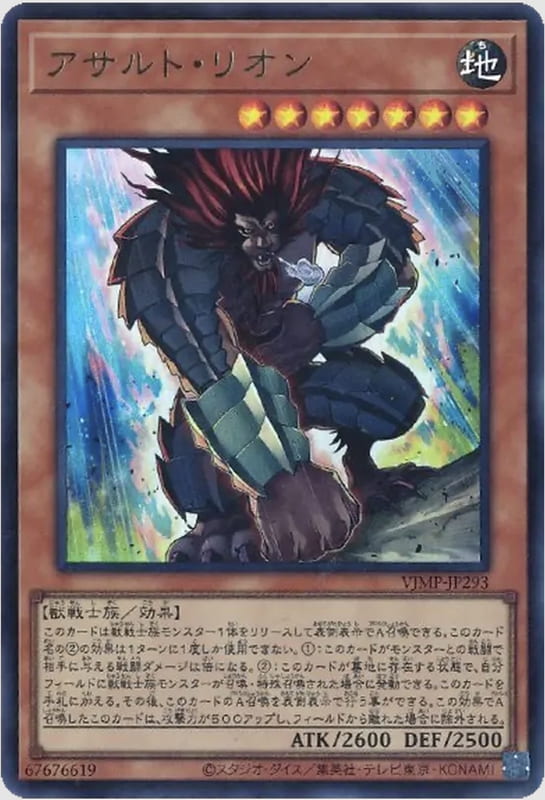 VJMP-JP293 強襲獅 (金亮)