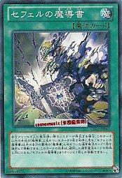 CBLZ-TC062 創造的魔導書 中文普卡 (803) 中文日本圖