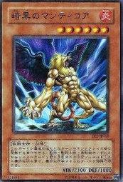 SD24-TC006 暗黑的蠍尾獅 (普卡)(日本圖)