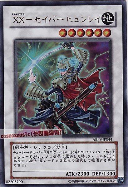 ABPF-JP044 XX劍士 迅雷 日文金亮 607