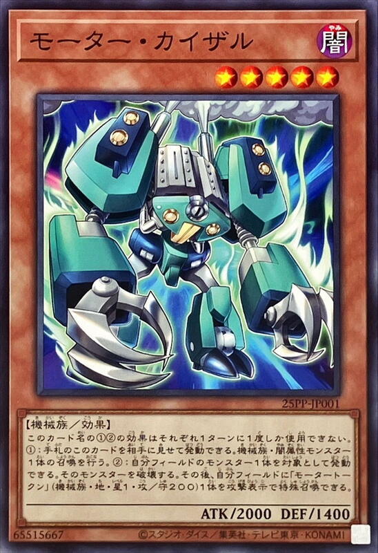 25PP-JP001 摩托凱薩 (普卡) (普鑽)(亮面) (半鑽)