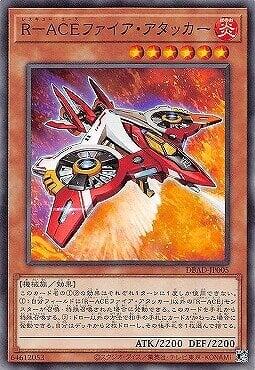 DBAD-JP005 R-ACE空中滅火者 (普卡)