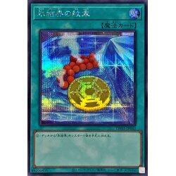 TW01-JP042 冰結界的紋章 (半鑽)