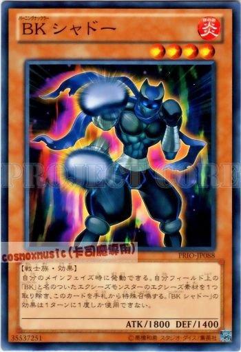 PRIO-JP088　BK 假想拳手　日文普卡 原始起源PRIO