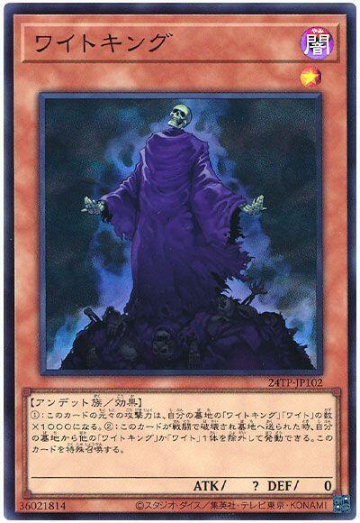 24TP-JP102 骷髏王 (亮面)