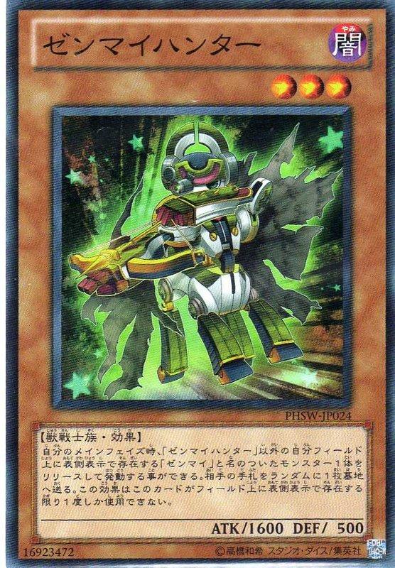 PHSW-JP024 日文亮面 發條獵人 706
