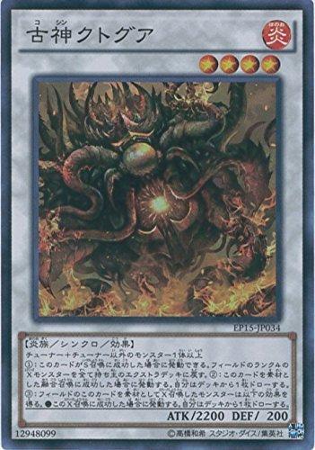 EP15-JP034 古神 克圖格亞 亮面