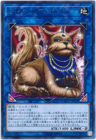 COTD-JP052 貴婦終結犬 (銀字) 1001