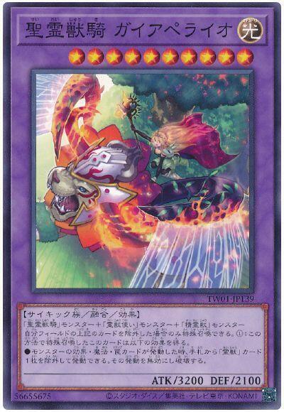 TW01-JP139 聖靈獸騎 蓋亞火獅 (普卡)