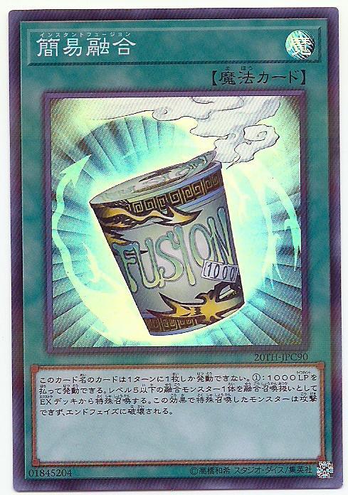 日紙 20TH-JPC90 簡易融合(亮面)