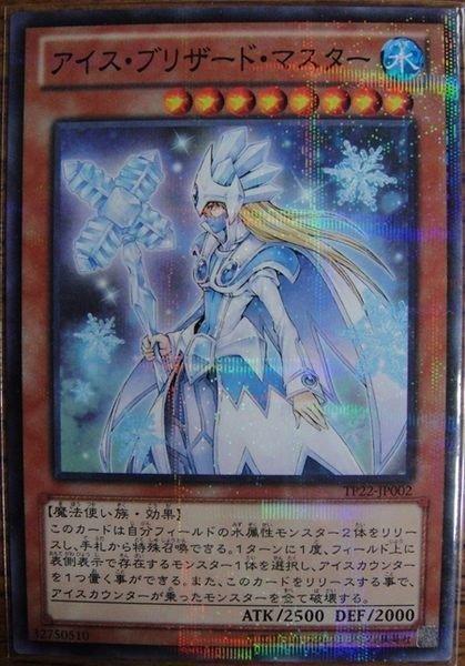 TP22-JP002　冰雪支配者　日文普鑽 參賽卡