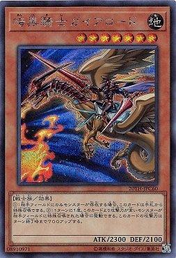 日紙 20TH-JPC60 暗黑騎士蓋亞 (半鑽)