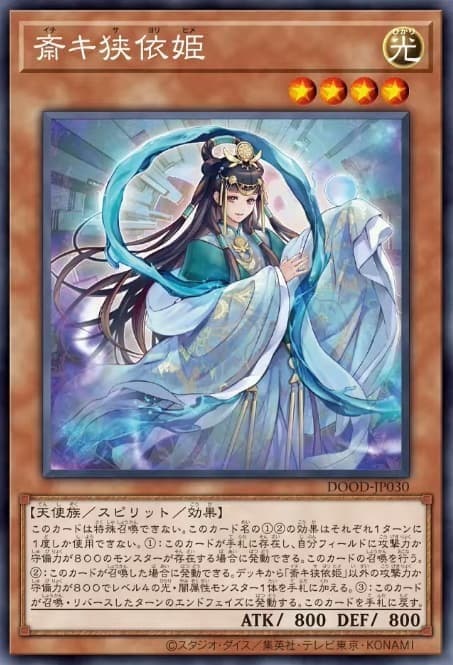 DOOD-JP030 齋心狹依姬 (銀字)1302