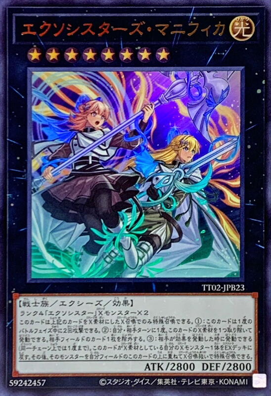 TT02-JPB23 驅魔修女組 聖母頌主 金亮