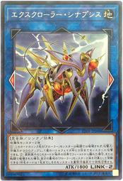 CIBR-JP048 超機怪蟲 對觀突觸蟲 (銀字) 1002