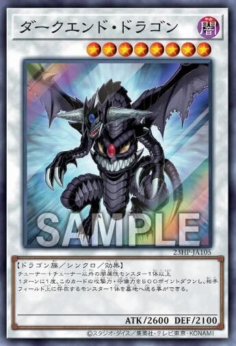 23HP-JA105 闇之終焉龍 (亮面)
