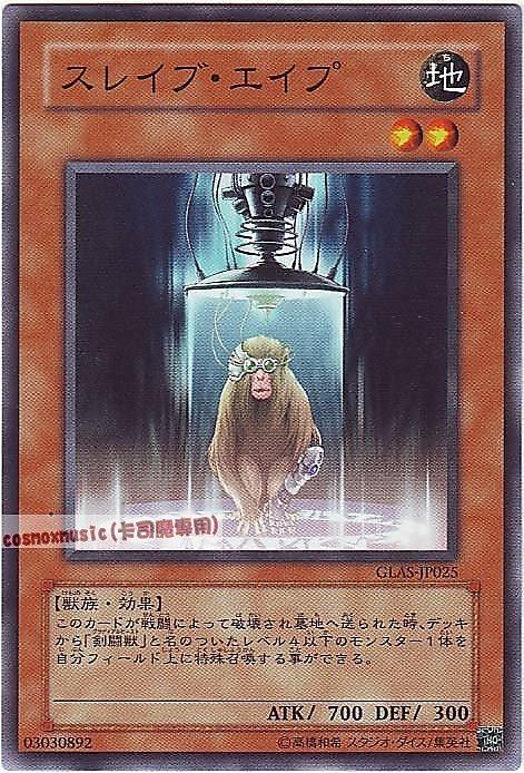 GLAS-JP025 奴隸人猿 日文普卡 (506)劍鬥士襲擊GLAS
