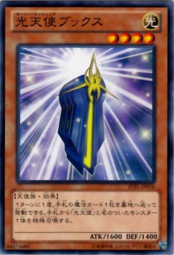 JOTL-JP010　光天使 書　日文普卡 805 補充包 審判之光
